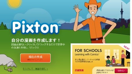pixton Make simple cartoons